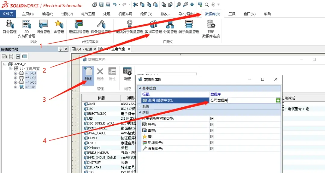 sw2016破解软件半天不动